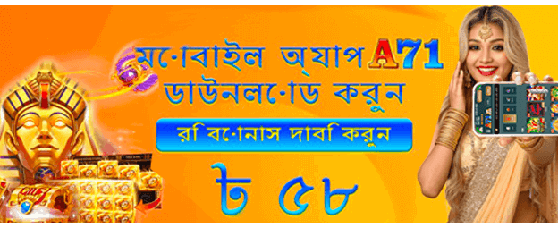 আজই লগইন করে জয়ী হন