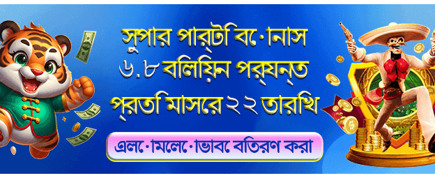 বিজি বাজি-এ প্রতিদিন নতুন সুযোগ